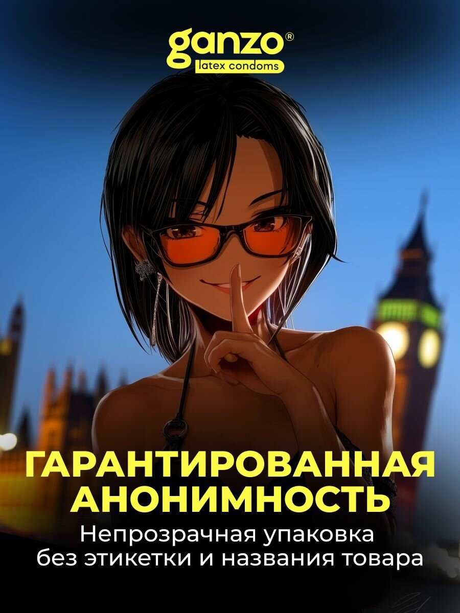 Презервативы классические GANZO CLASSIC, 15 шт. Black Edition — фото 1