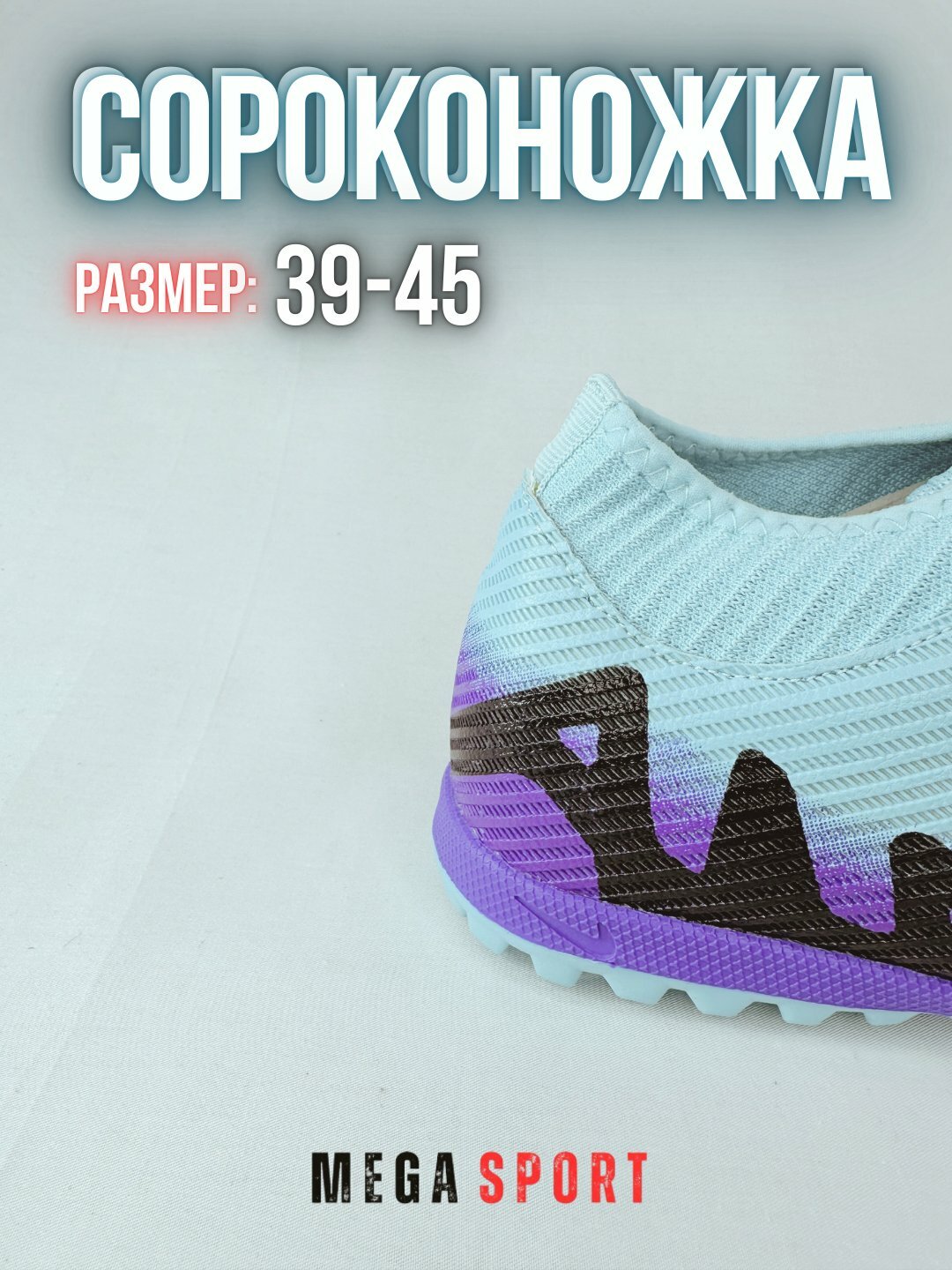 Бутсы , размер 39, голубой/фиолетовый — фото 1