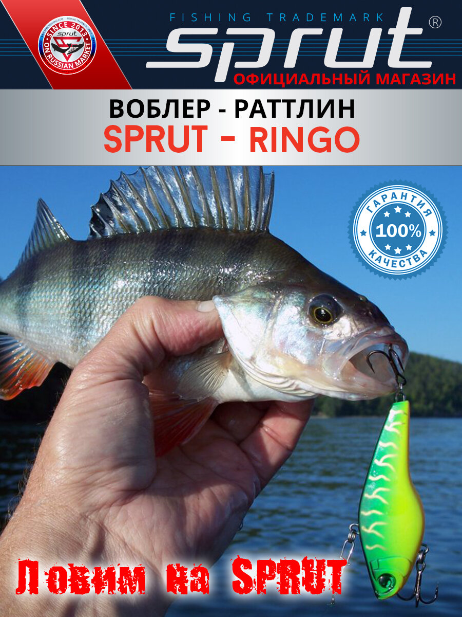 Воблер Sprut Ringo Sinking/75mm/25,5g/Sinking/LBP — фото 1
