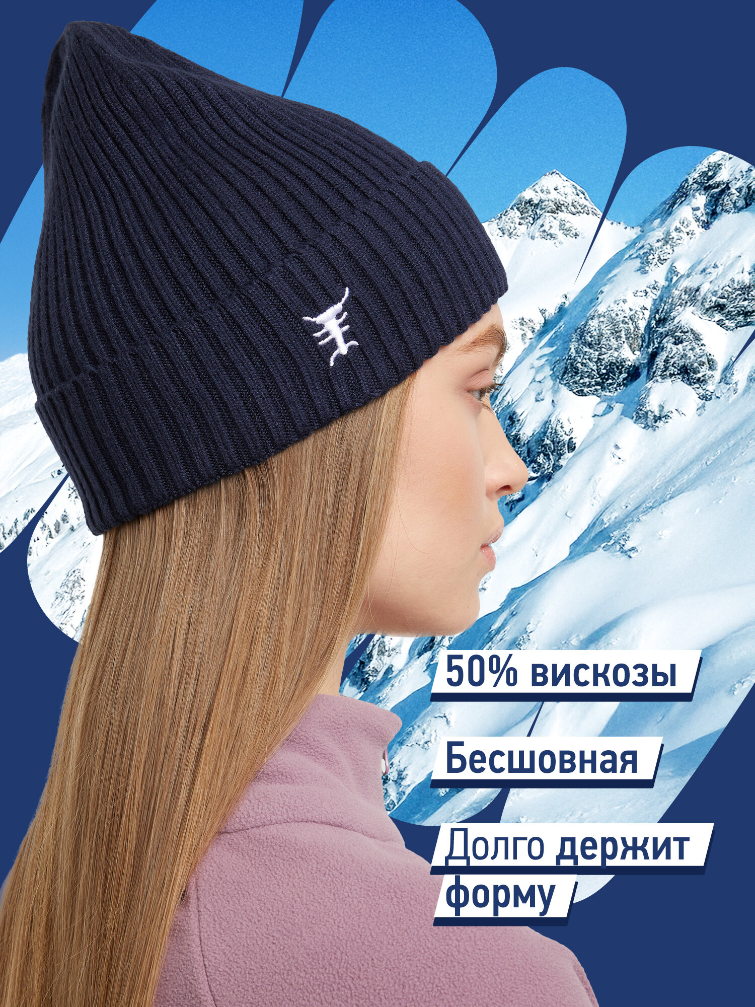 Шапка Termit Unisex hat для мужчин и женщин, размер 59, темно-синий — фото 1