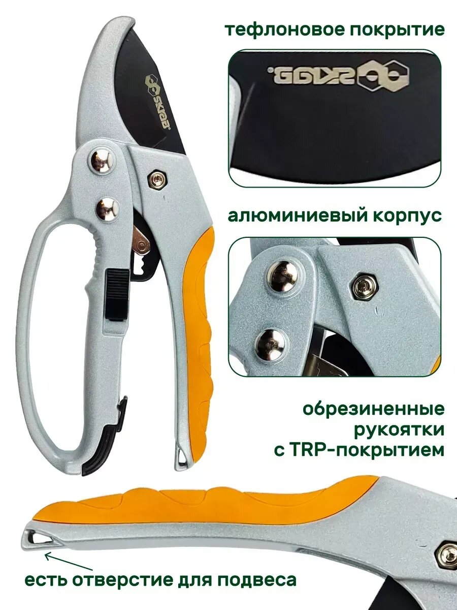 Секатор садовый ручной контактный храповый — фото 1