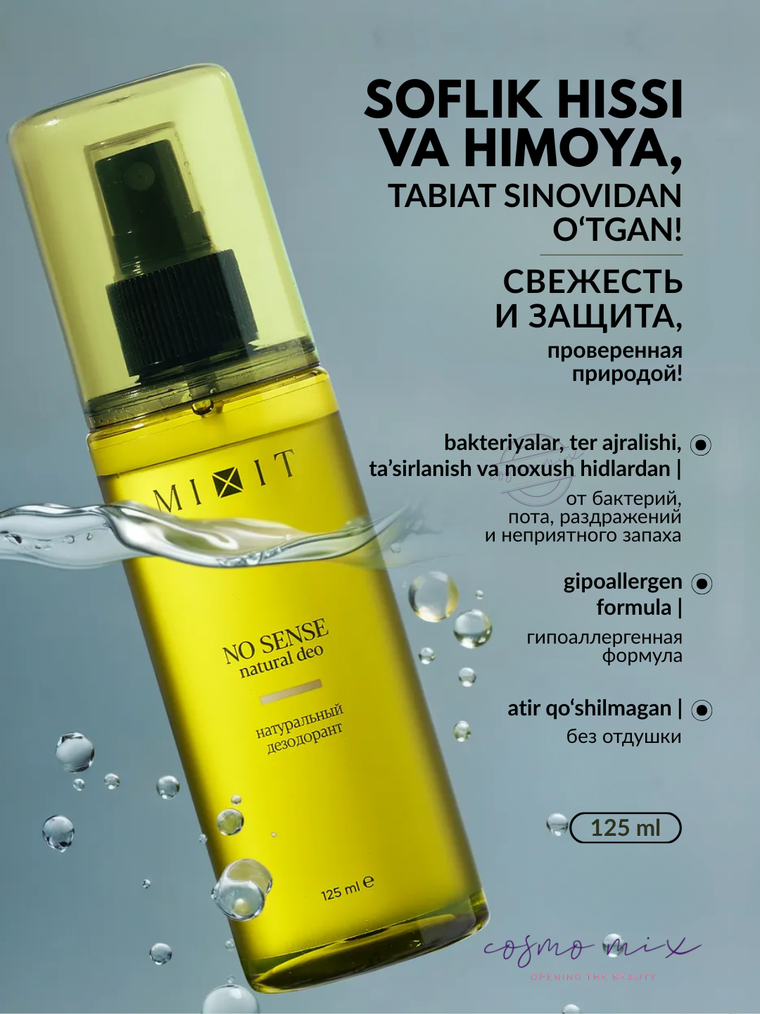 MIXIT NO SENSE Natural Deodorant — натуральный дезодорант-спрей без запаха, 125 мл
