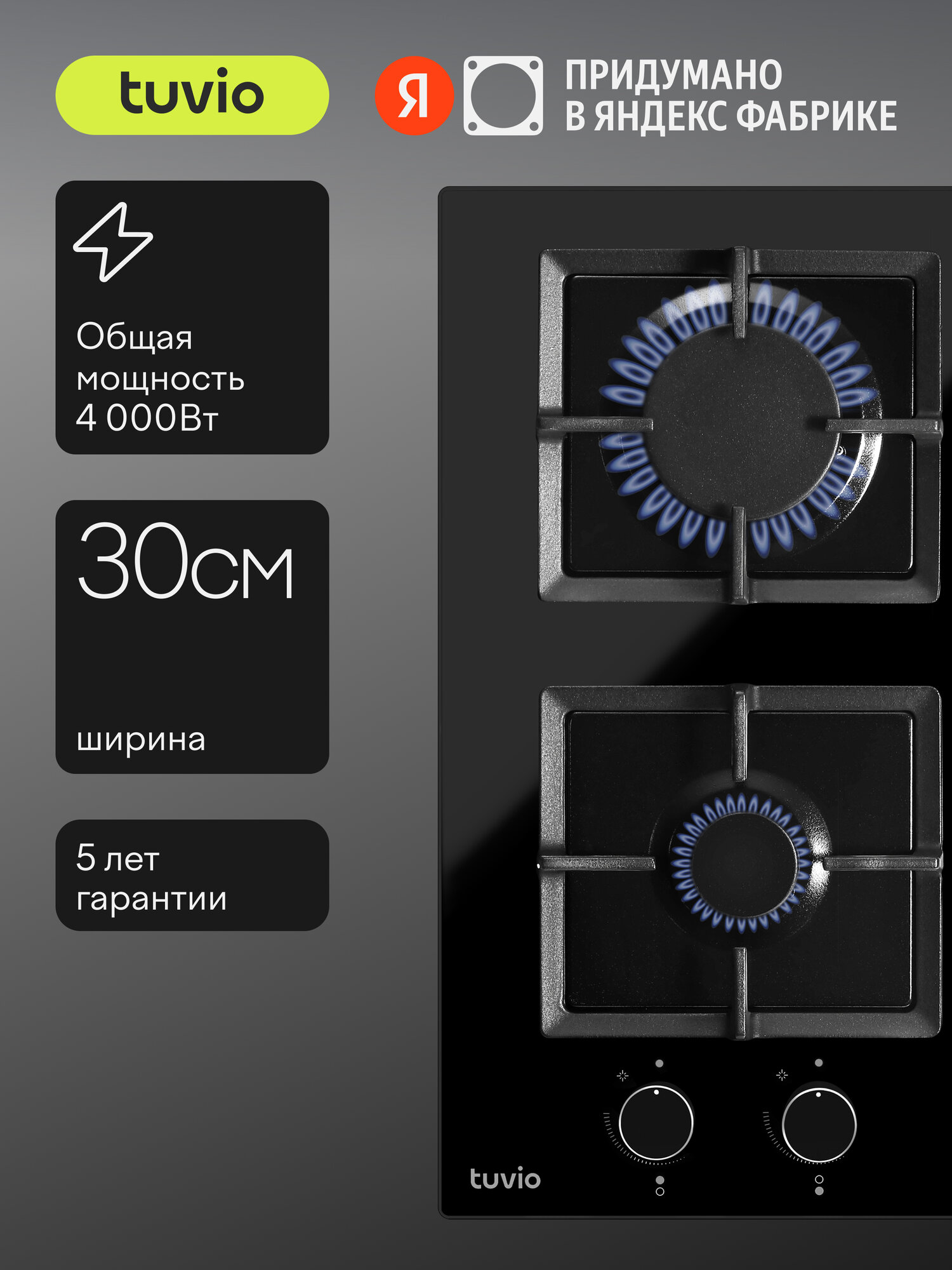 Газовая варочная панель Tuvio HGD65DBGA1 черное стекло