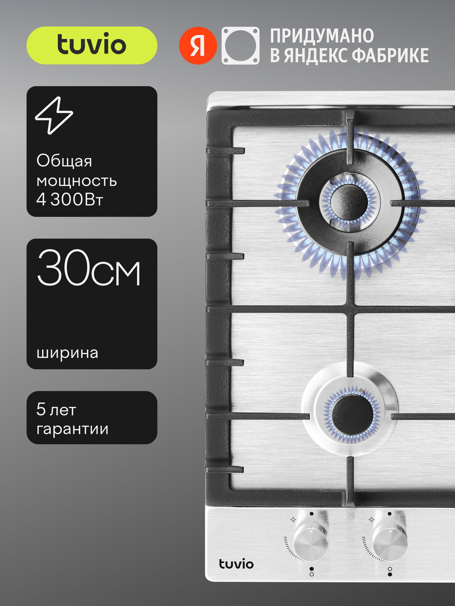 Газовая варочная панель Tuvio HGD63СSA1, нержавеющая сталь