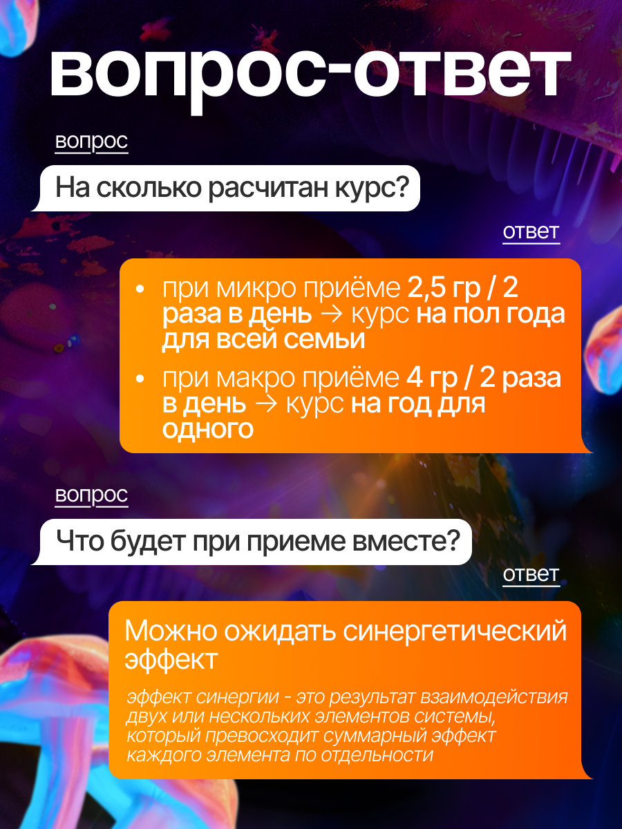 Грибной комплекс Панацея - Ежовик гребенчатый, Кордицепс и Траметес, в порошке 3 упаковки по 1000 грамм Эго-Фарм — фото 1