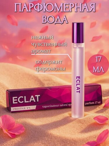 Изображение товара Туалетная вода женская Prestige № 6 Eclat, 17 мл, цветочный зелёный аромат