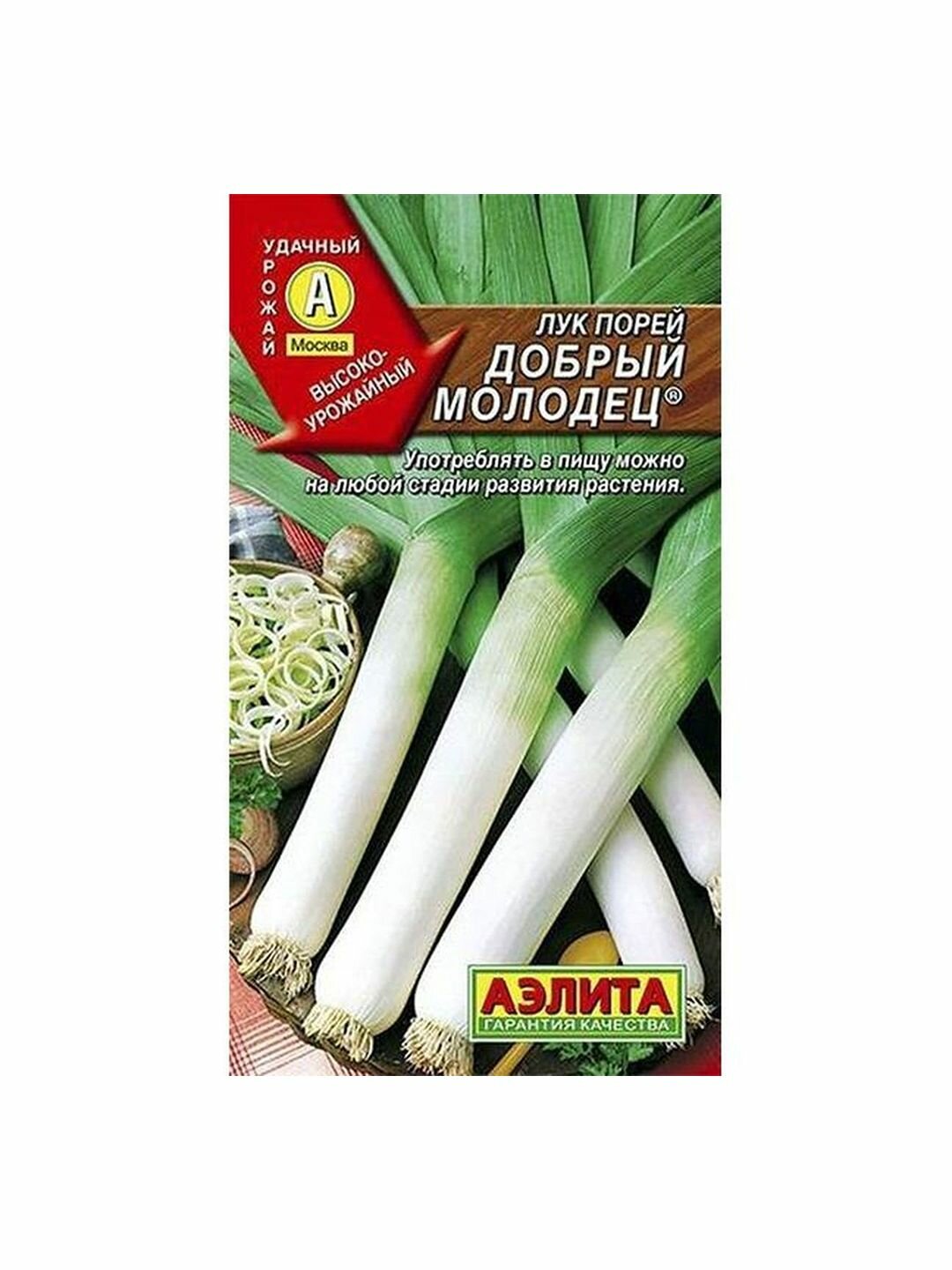 Семена Лук порей Добрый молодец двулетник среднеспелый Аэлита 1 пачка - 1г семян
