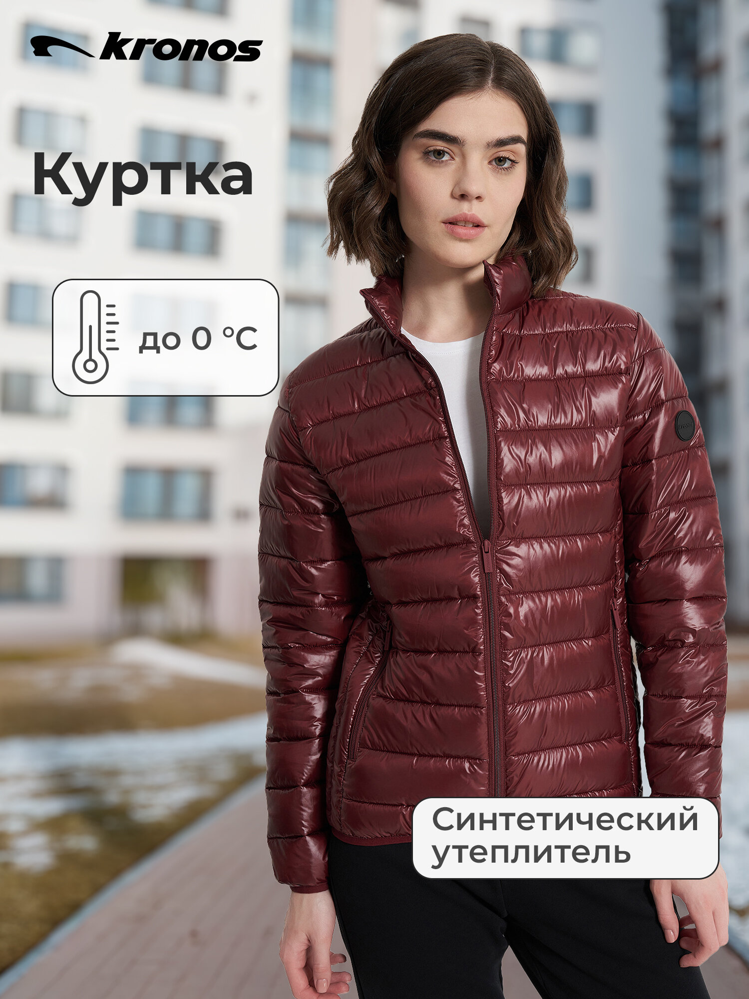 Куртка Kronos