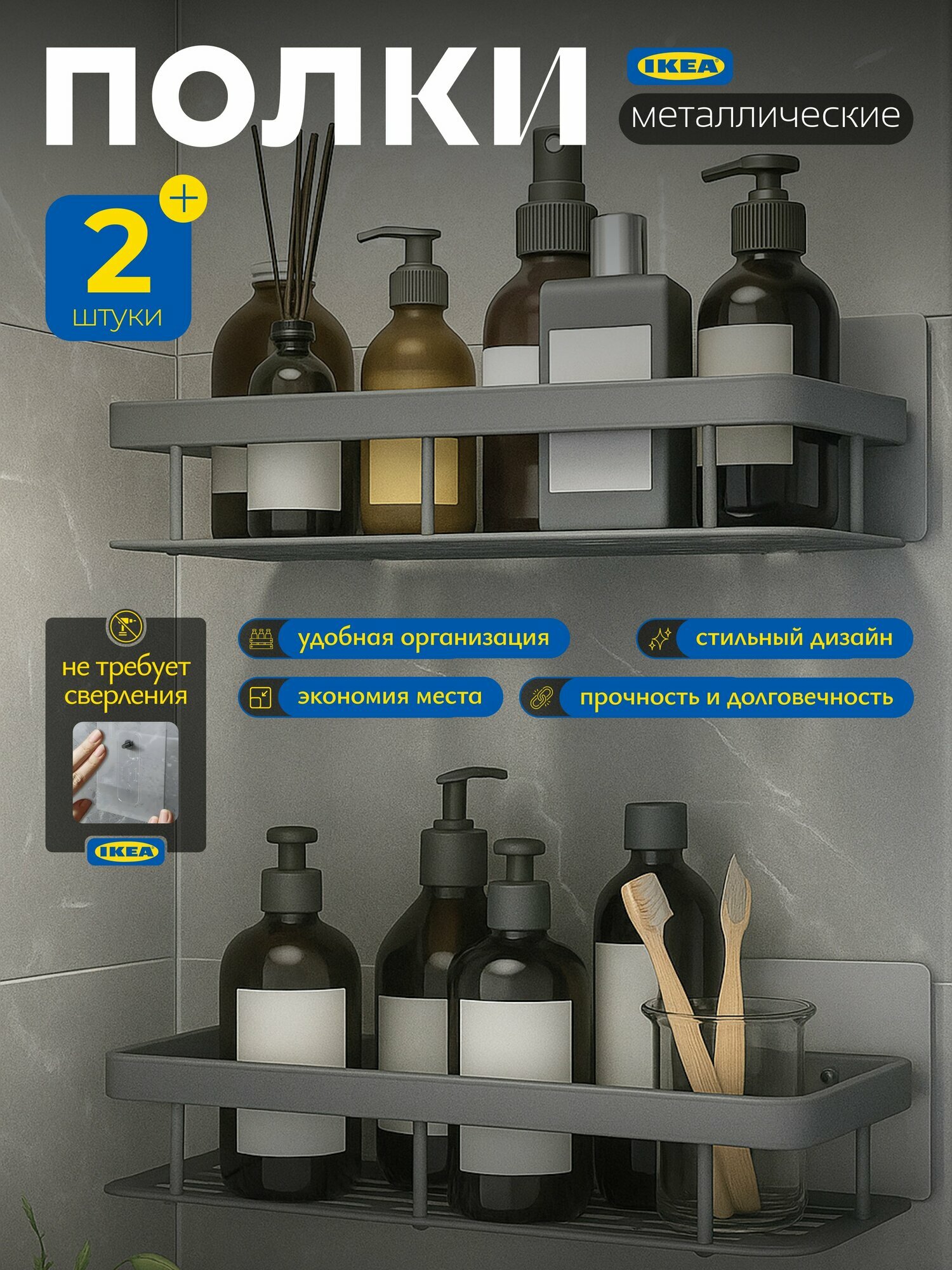 Эксклюзивная полка для ванной