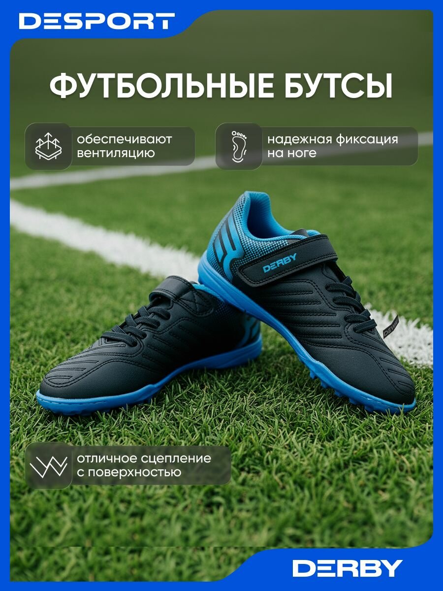 Сороконожки Derby, размер 32, темно-синий