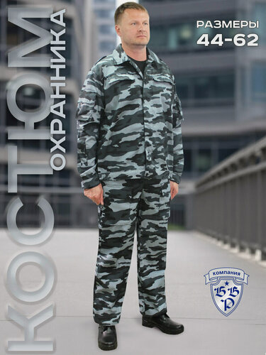 Изображение товара Костюм охранника форма тактический, Компания БВР, размер 48-50 рост 182-188, Серый камуфляж