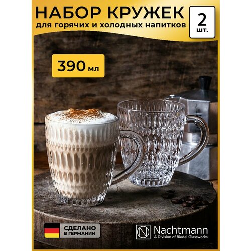 фото Набор кружек для горячих напитков nachtmann ethno, бессвинцовый хрусталь, 2 шт, 392 мл