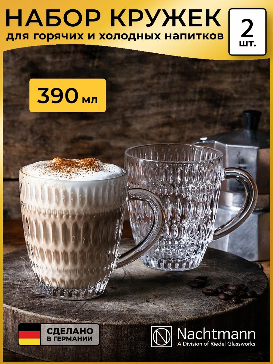 Набор кружек для горячих напитков Nachtmann Ethno, бессвинцовый хрусталь, 2 шт, 392 мл