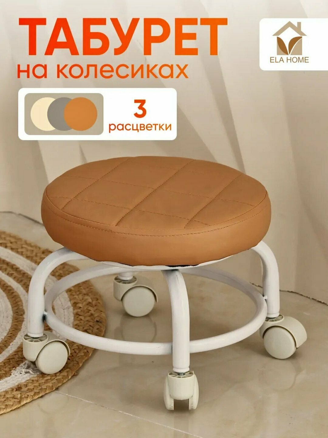 Табурет на колесах универсальный, для кухни, дома, сада