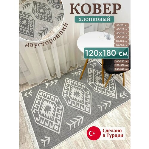 фото Ковер комнатный 120х180 см, турецкий двусторонний килим, безворсовый, в гостиную и спальню green carpet