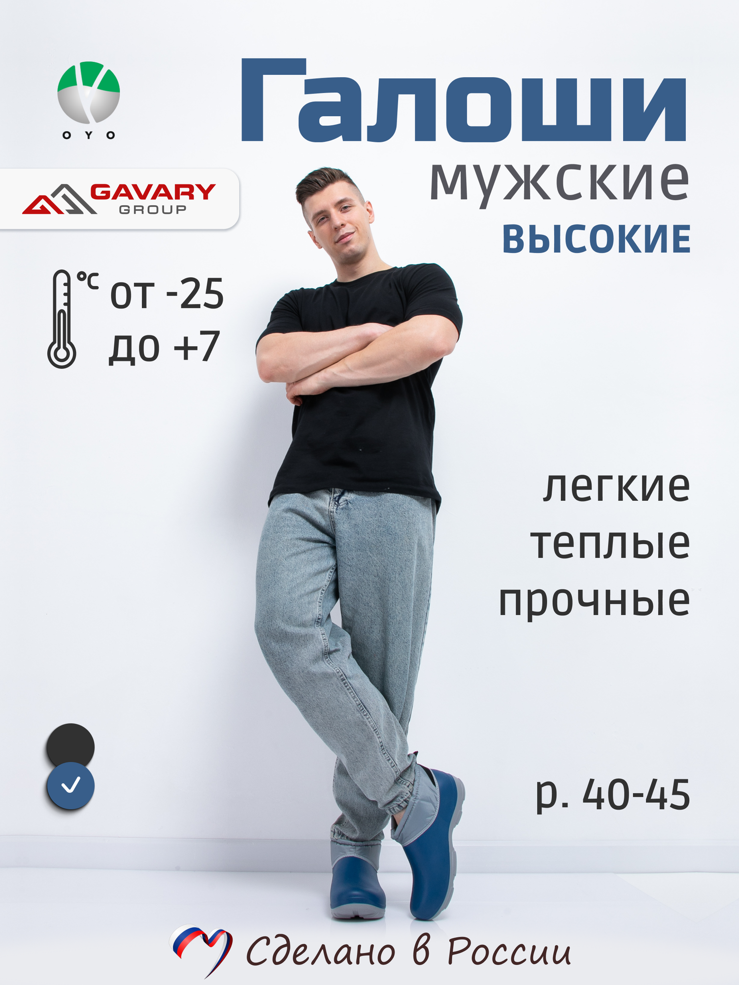 Галоши OYO Здоровье в любом возрасте размер 41 синий/серый