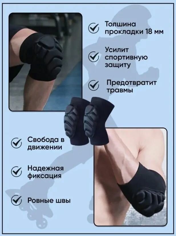 Защита горнолыжная сноубордическая защита колени