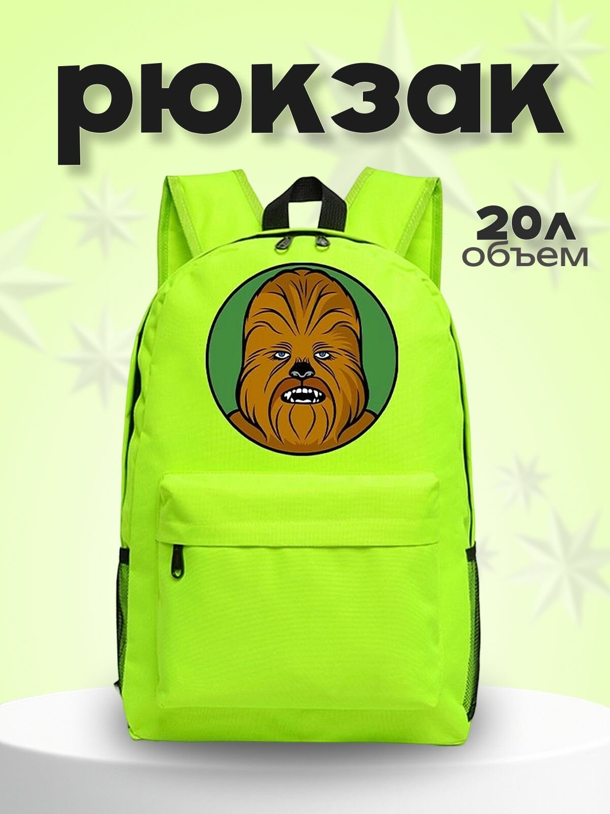 Рюкзак Звёздные войны (Star Wars) зеленый №1