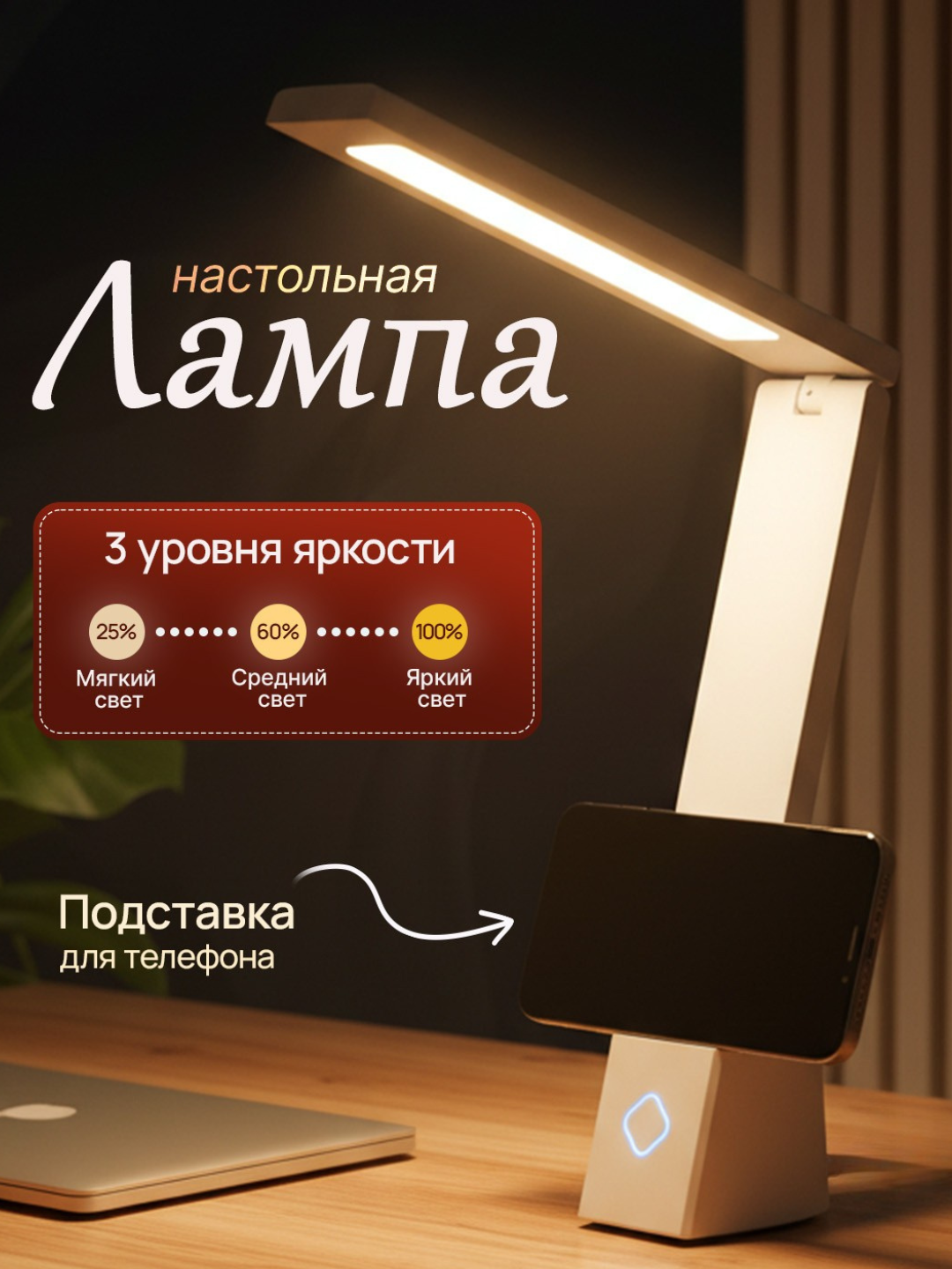 Настольная лампа LUNO с аккумулятором 6000 мАч, светодиодная LED лампа для стола