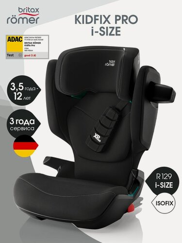 Изображение товара Автокресло детское Britax Roemer KIDFIX PRO i-SIZE Classic Space Black (коллекция Классика, космический чёрный) для детей от 3,5 до 12 лет, ростом 100-150 см, весом 15 - 36 кг, с isofix