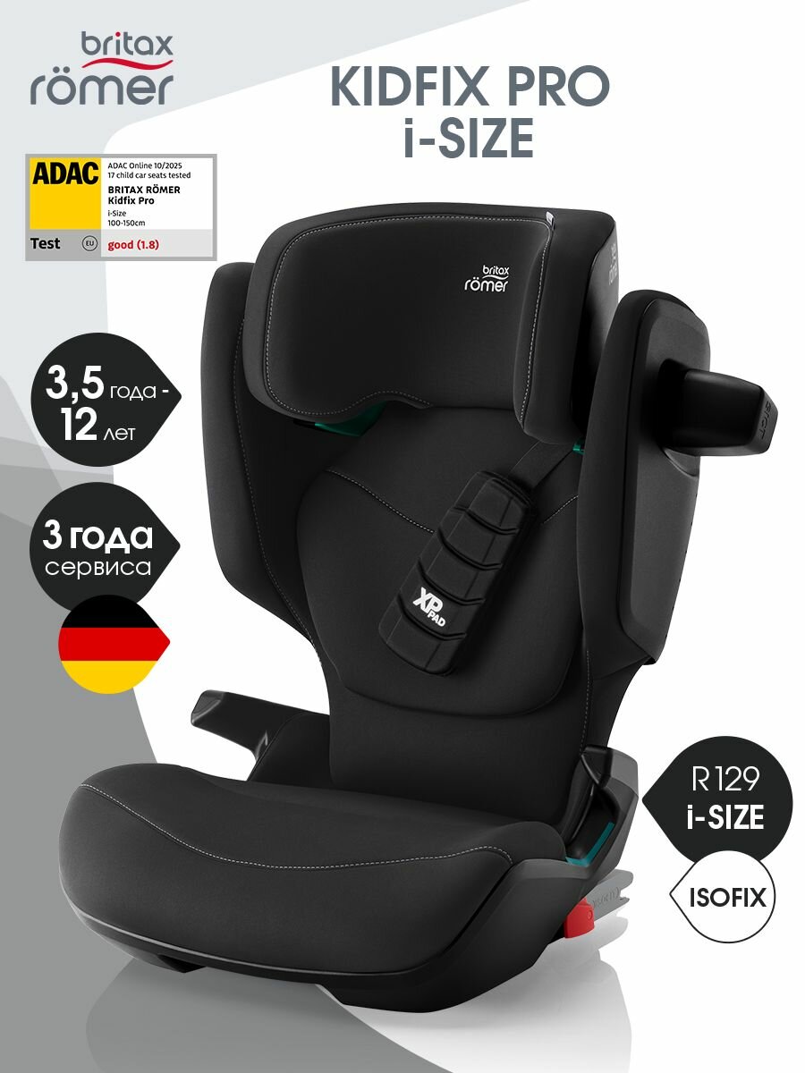 Автокресло детское Britax Roemer KIDFIX PRO i-SIZE Classic Space Black для детей от 35 до 12 лет ростом 100-150 см весом 15 - 36 кг с isofix