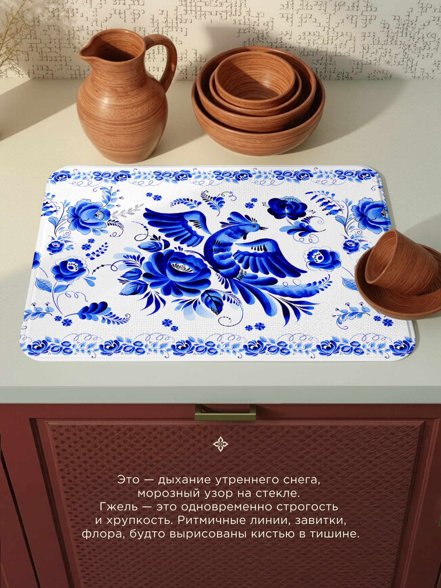 Коврик для сушки диатомит 30х40 "Унисон", Гжель — фото 1