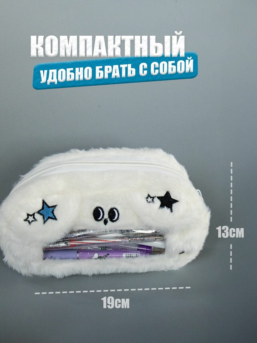 Пенал школьный плюшевый пушистый для девочек — фото 1