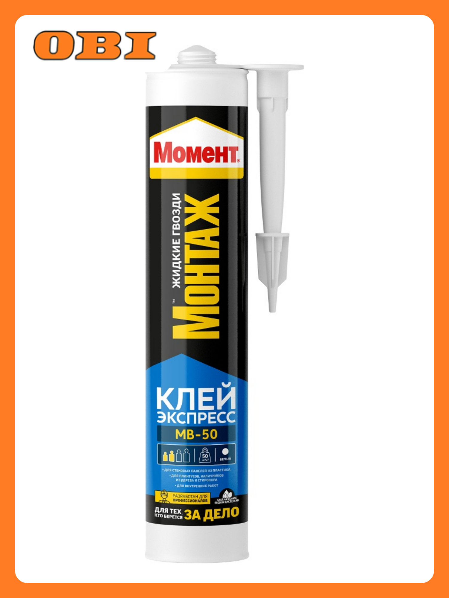 Жидкие гвозди Момент Монтаж МВ-50 400 г