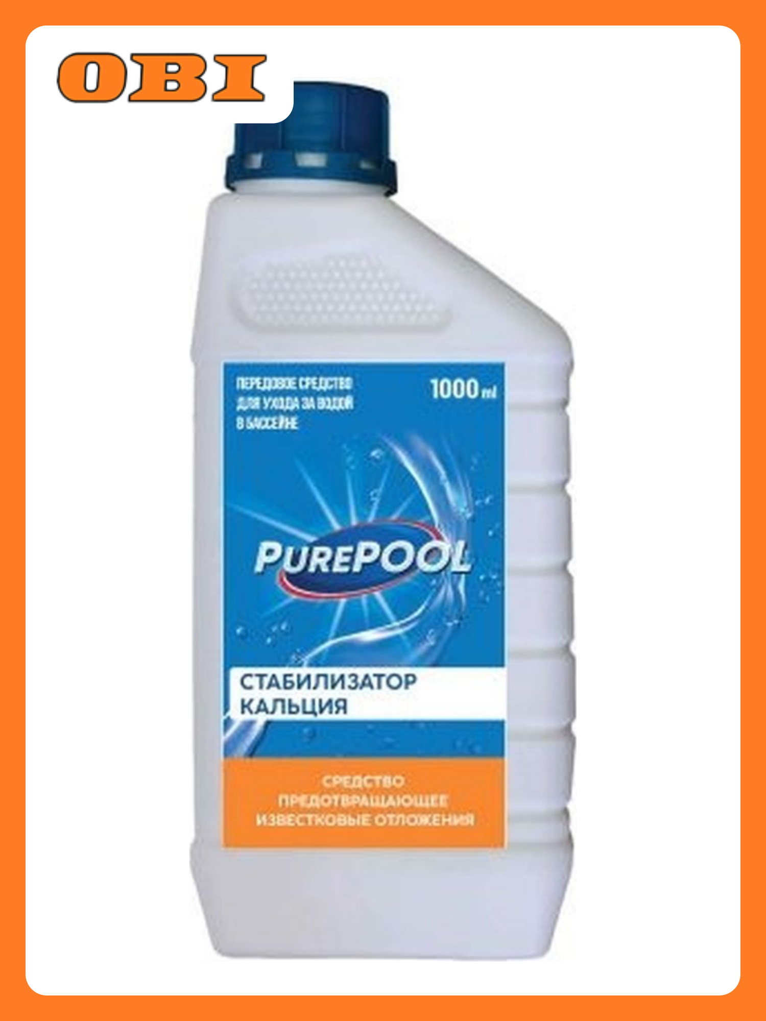 Стабилизатор Кальция PurePool 1 л