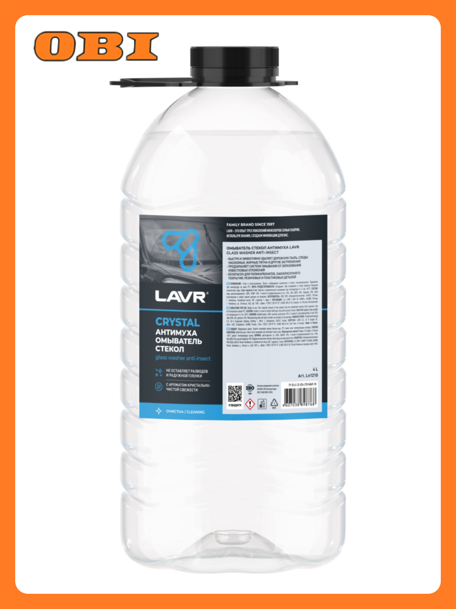 Омыватель стекол LAVR "Антимуха Crystal" 4 л бесцветный летний канистра