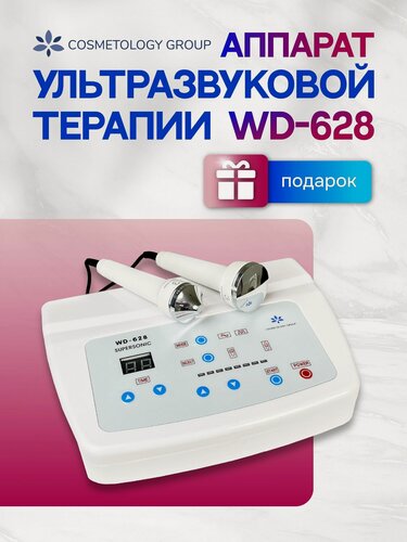 Изображение товара Аппарат ультразвуковой (фонофорез) WD-628 2в1