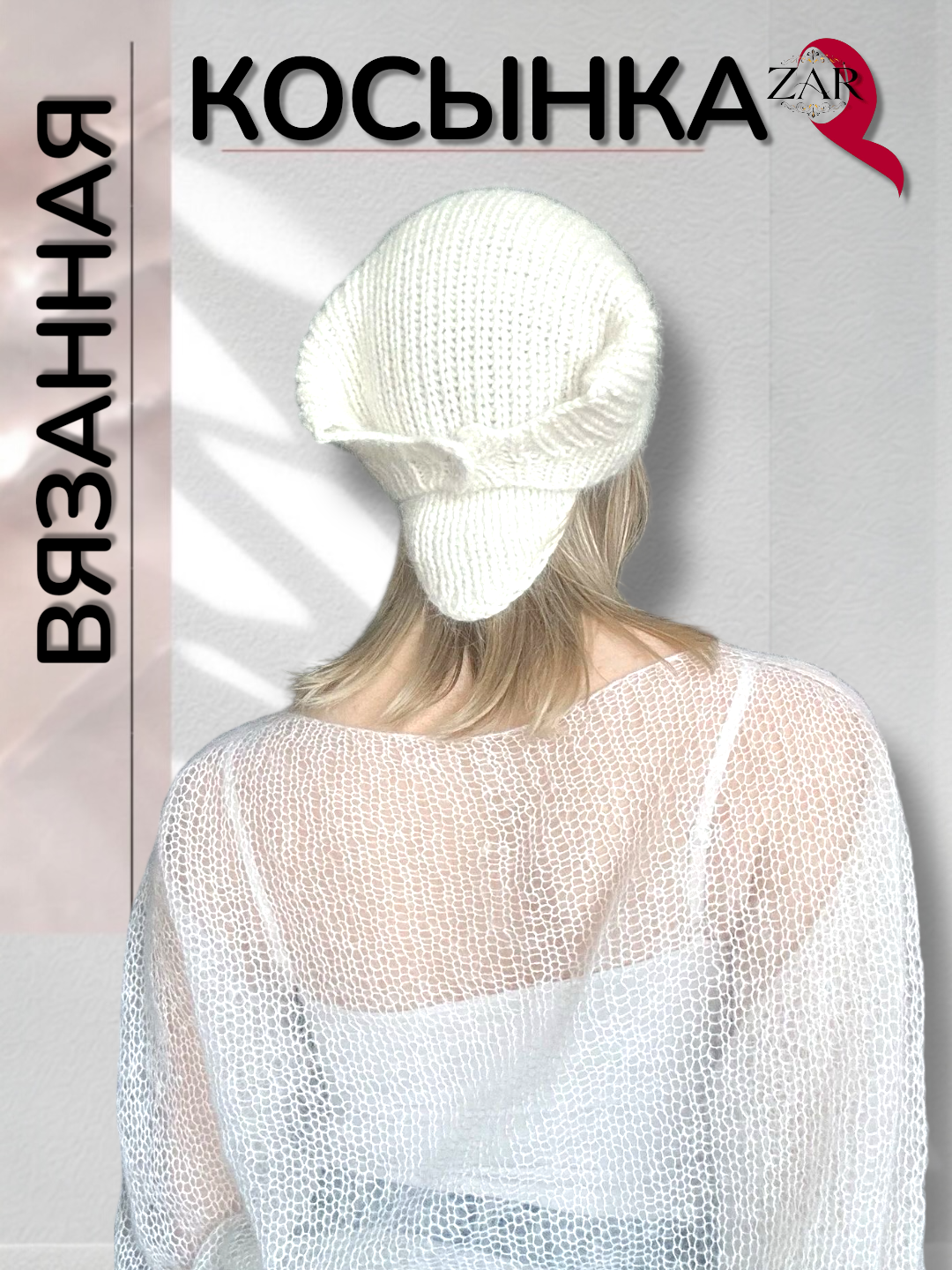 Косынка  для девочек и женщин