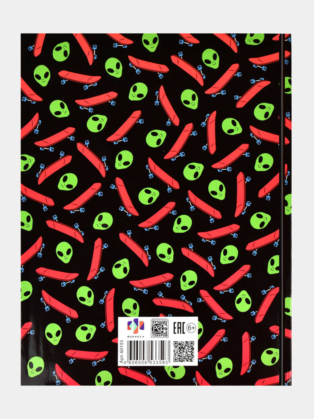 Дневник школьный, А5+, 48 л, интегральный переплёт — фото 1