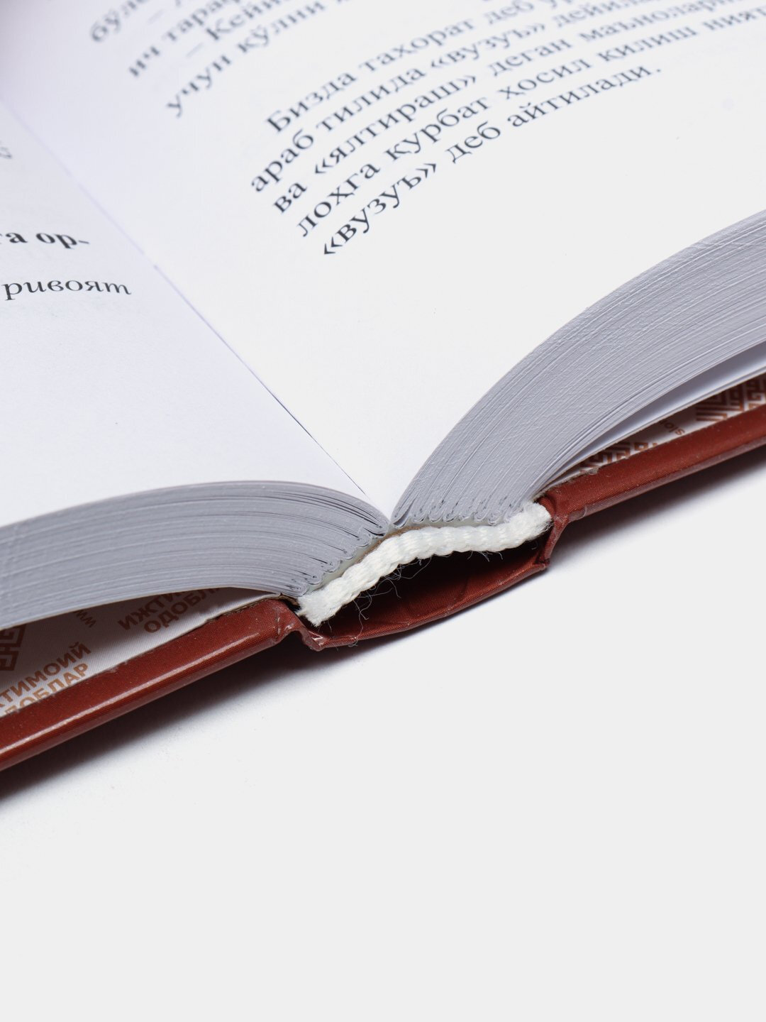 Ижтимоий одоблар, Шайх Мухаммад Соди Мухаммад Юсуф — фото 1