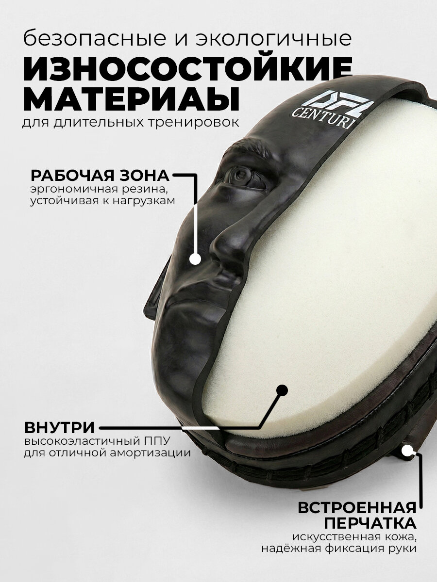 Лапа боксерская DFC TLS-J Mask-Punching, черный, искусственная кожа, 11x22x16 см — фото 1