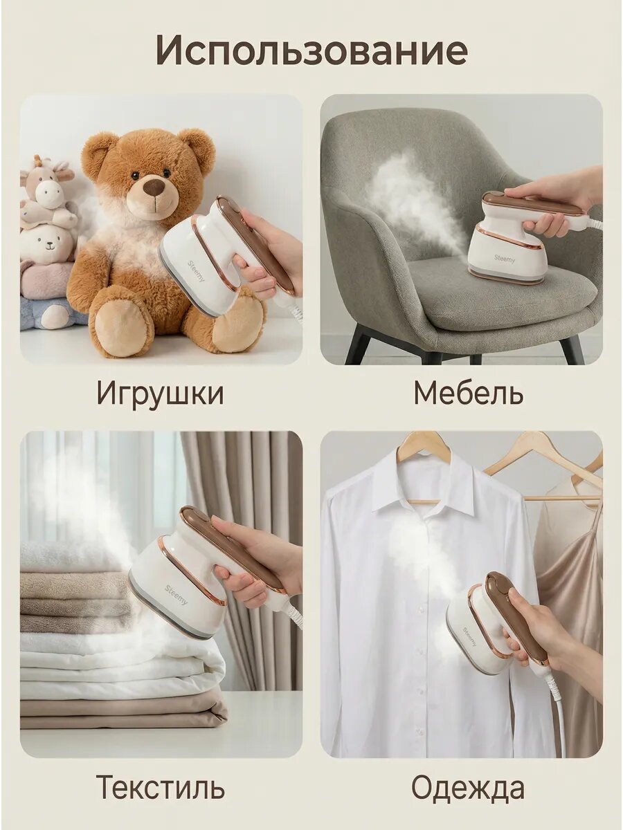 Отпариватель для одежды Steemy, ручной, 1000Вт, металл/пластик, белый/желтый — фото 1