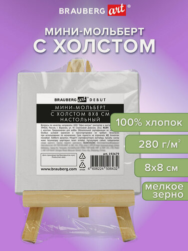 Изображение товара Мольберт для рисования настольный деревянный мини из сосны, с холстом 8x8 см, 100% хлопок, Brauberg Art Debut, 192679