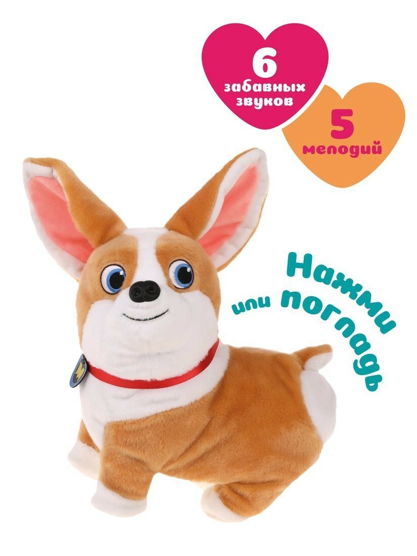 Интерактивный щенок Fluffy Family Диско Корги, танцевальный, текстильный