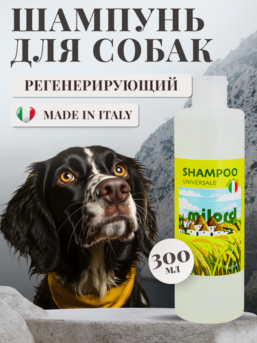 Изображение товара Шампунь для собак с экстрактом Пшеницы MILORD восстанавливает и увлажняет шерсть, для всех пород, Италия, 300 мл