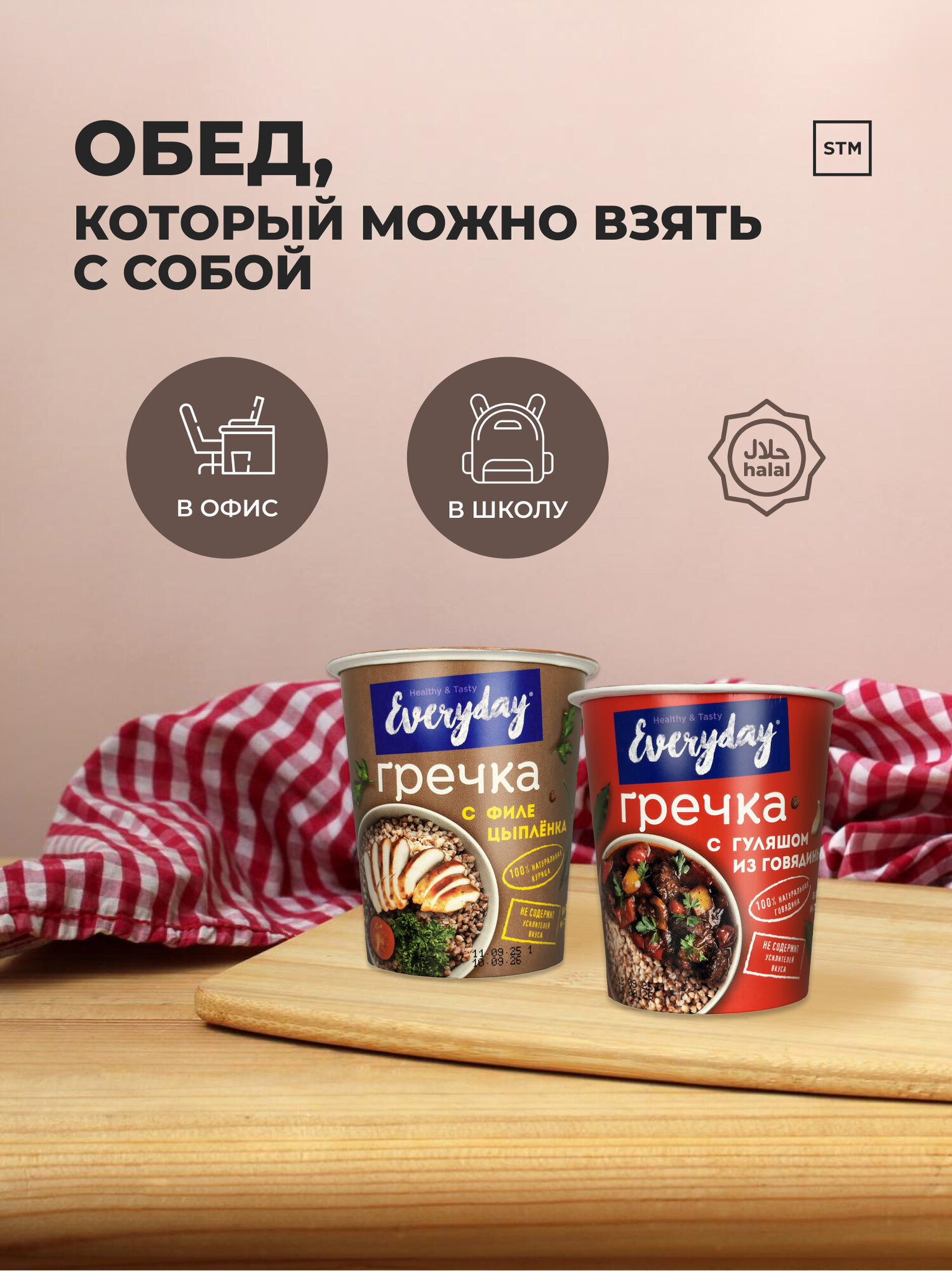 Гречка Everyday с филе цыплёнка, 75 г — фото 1