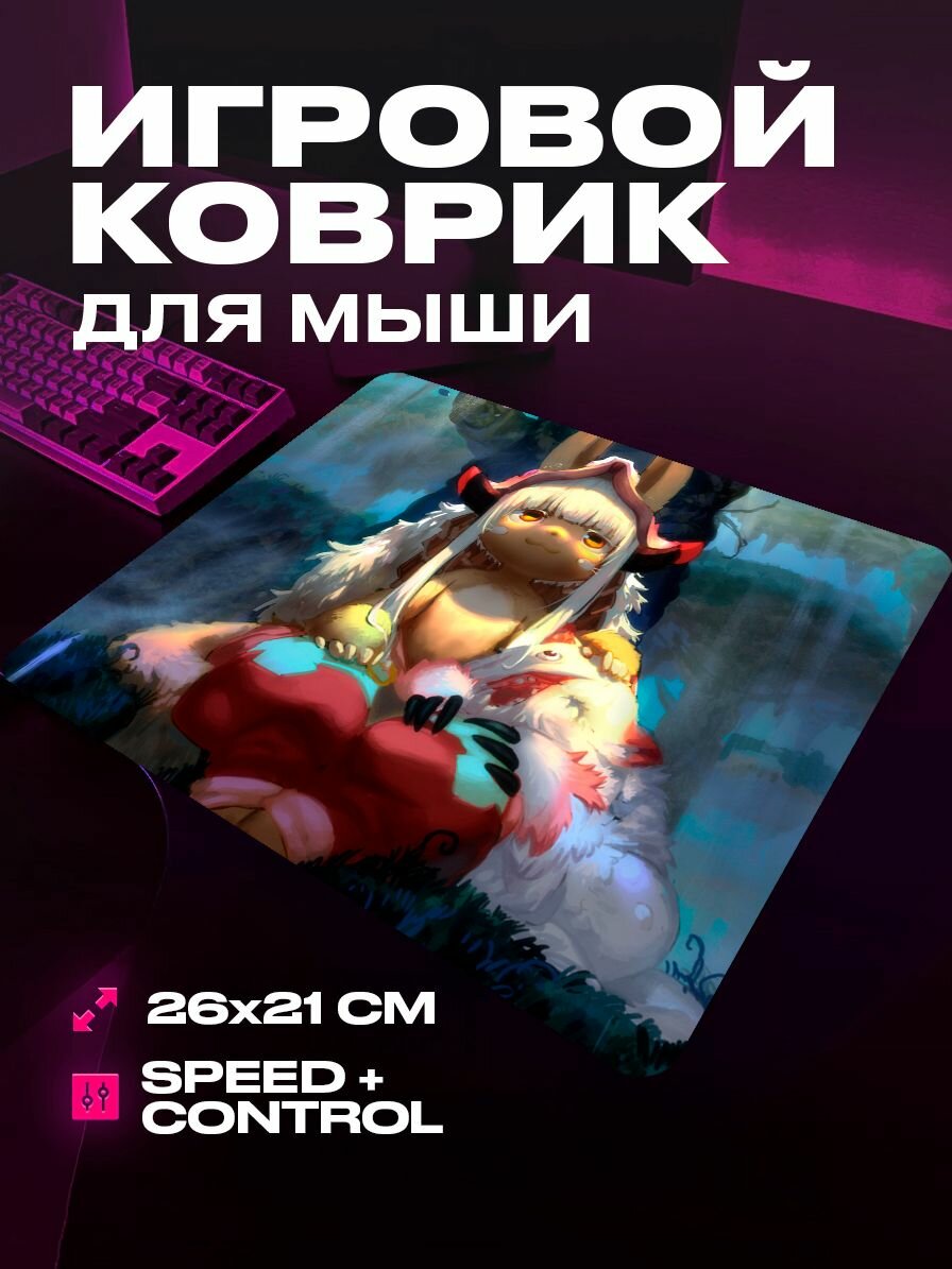 Коврик для мыши игровой Made in abyss 26x21 см ProSleeves