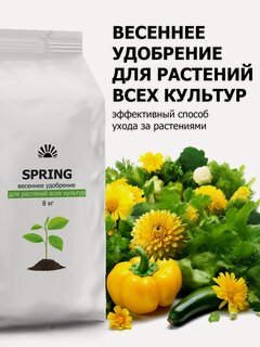 Изображение товара Весеннее - летнее универсальное удобрение для сада, огорода и газона от ПК Пуршат-Д (П-Д), 8 кг