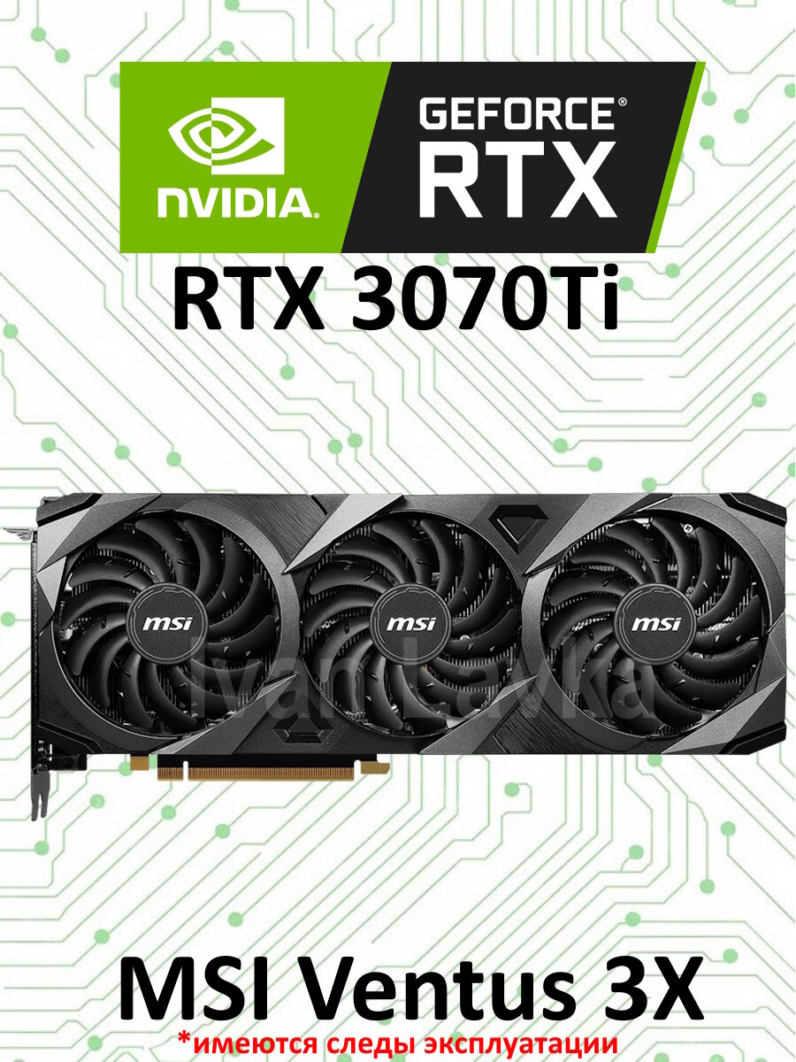 Видеокарта RTX 3070 Ti 8Gb MSI Ventus 3X
