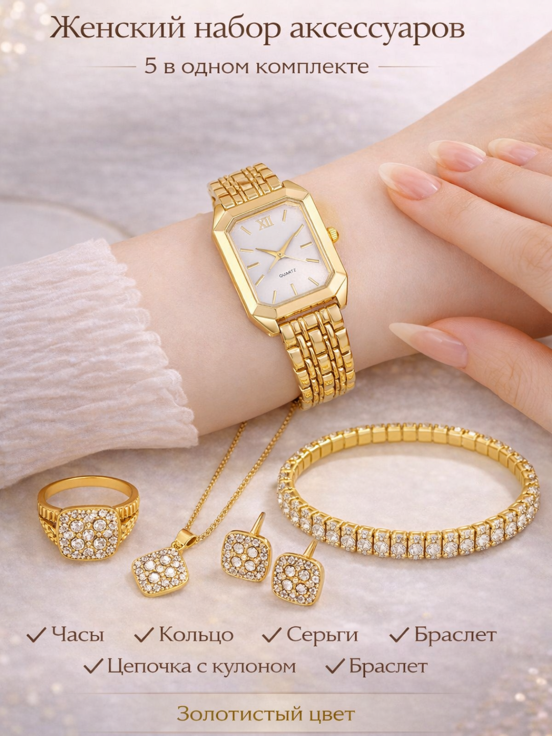 Наручные часы