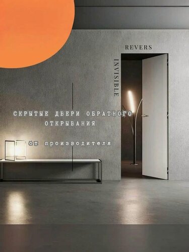 Изображение товара Скрытая межкомнатная дверь комплект INVISIBLE REVERSE от себя, петли справа 700х2000 хром кромка