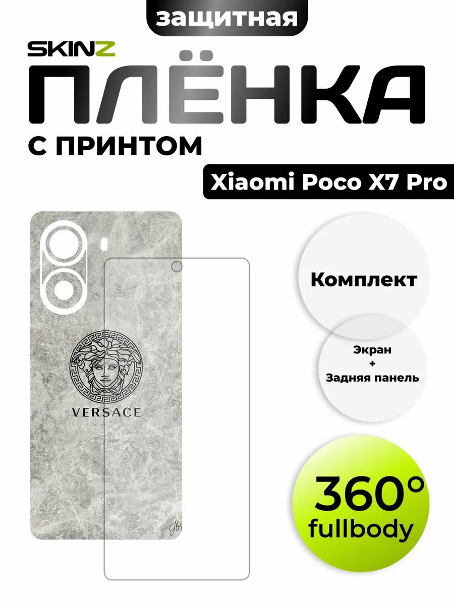 Комплект пленок на Xiaomi POCO X7 Pro на экран и корпус