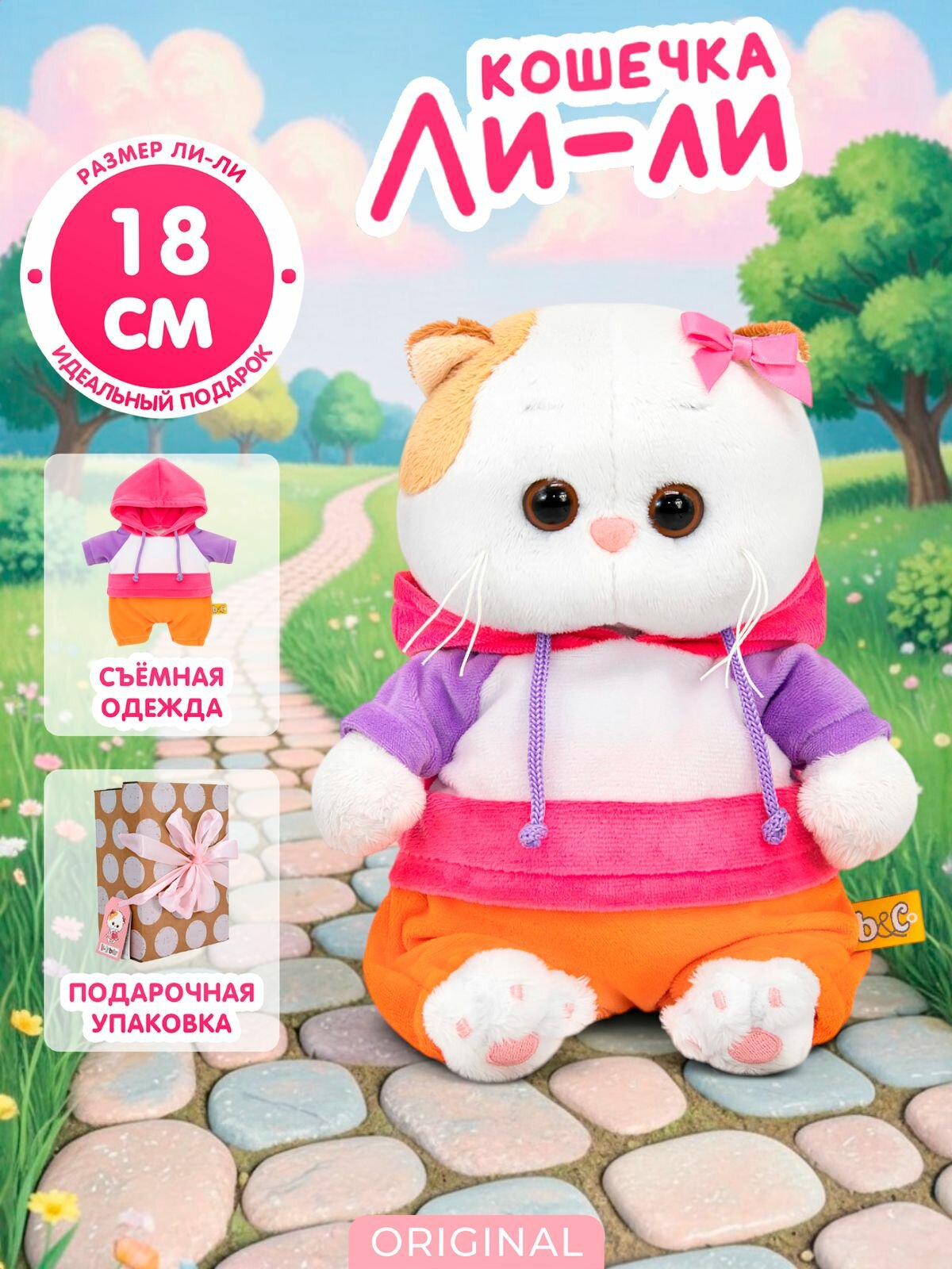 Кошечка Ли-Ли BABY 18 см в костюмчике в стиле спорт-шик, Мягкая игрушка для детей