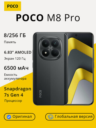 Изображение товара Смартфон POCO M8 Pro Глобальная версия Процесс Snapdragon 7s Gen 4 6.83" AMOLED 120 Гц 6500 мАч 100 Вт 8/256 ГБ черный