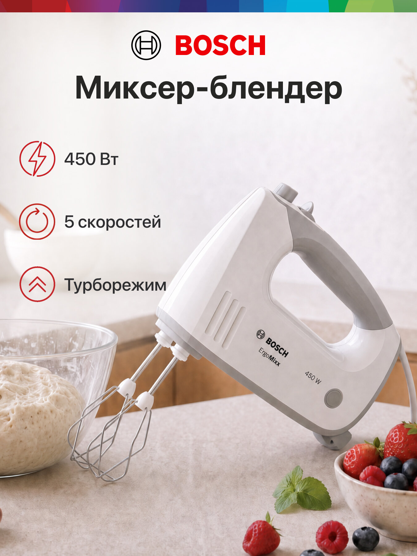 Миксер Bosch MFQ 36440