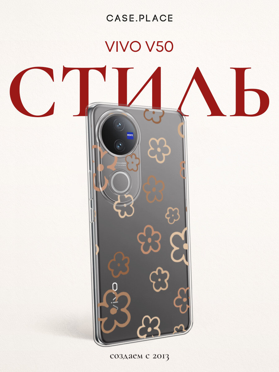 Чехол на Виво В50 с цветочками